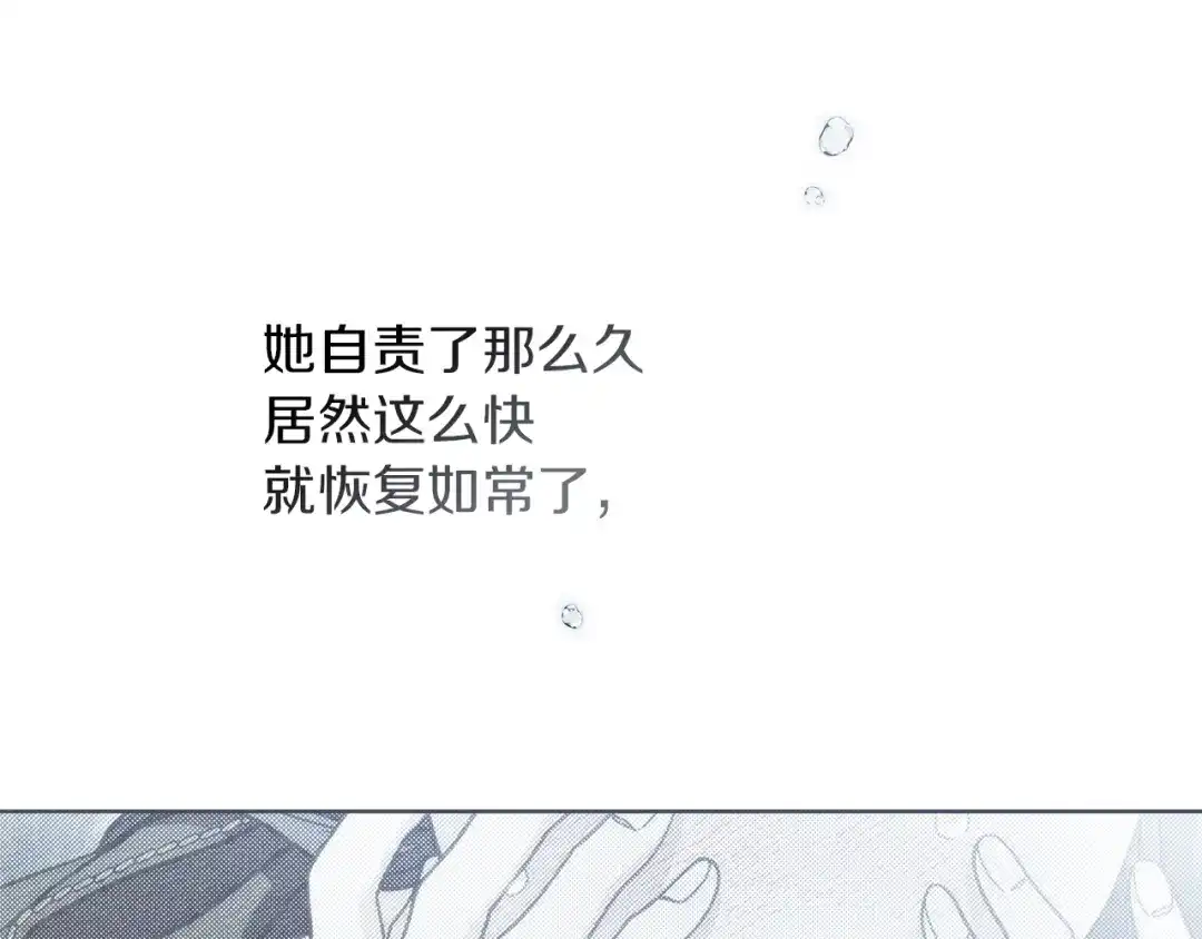 《橡树之下》第120话 是他？ 第188页