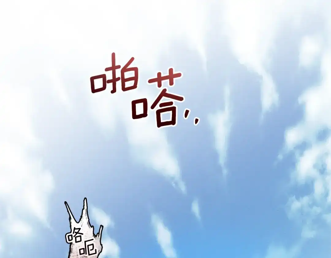 《橡树之下》第120话 是他？ 第24页