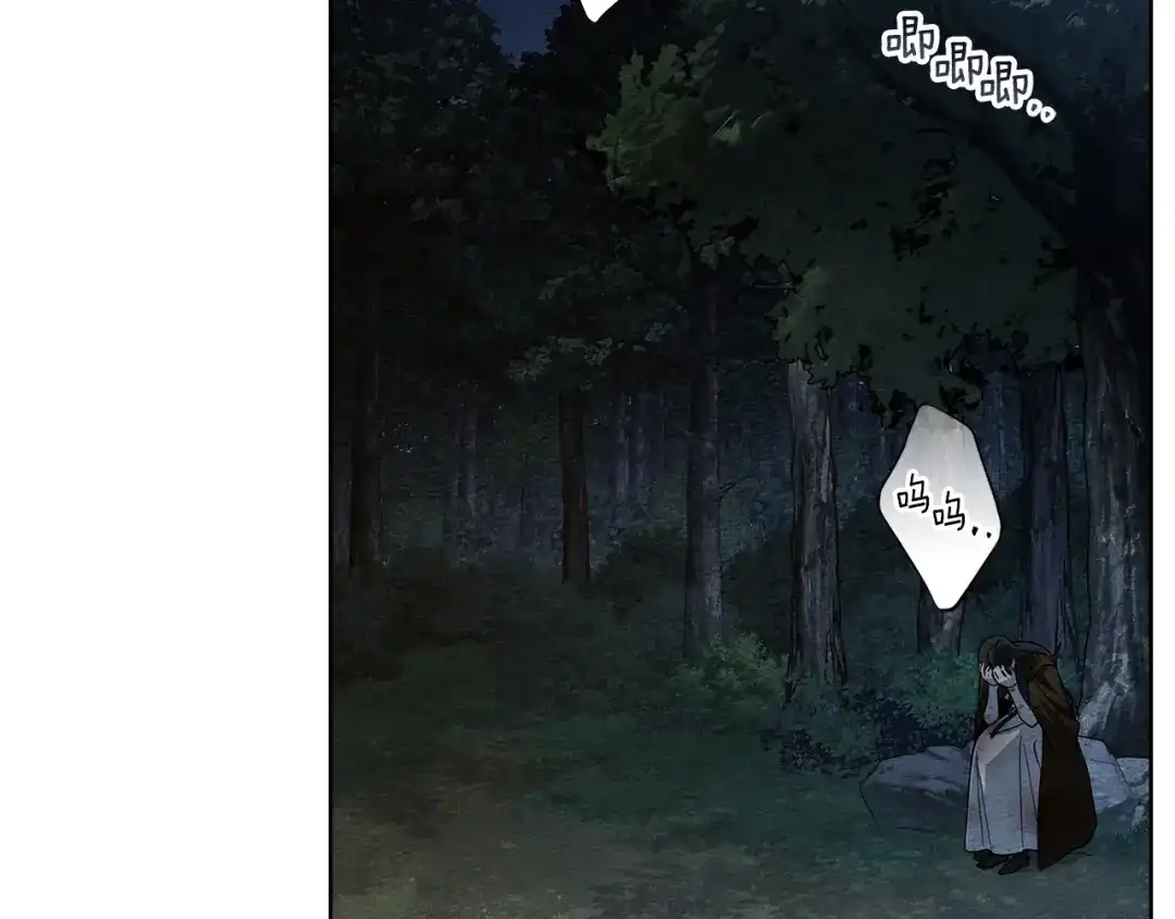 《橡树之下》第120话 是他？ 第95页