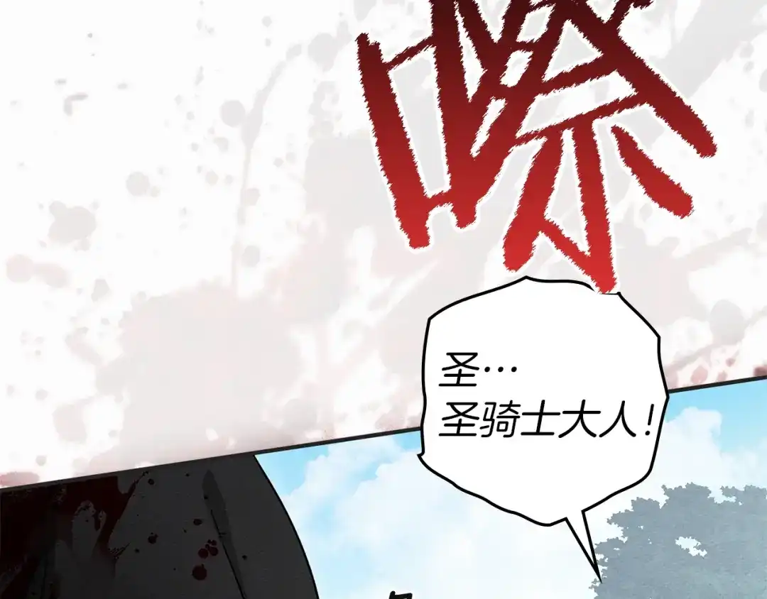 《橡树之下》第120话 是他？ 第49页