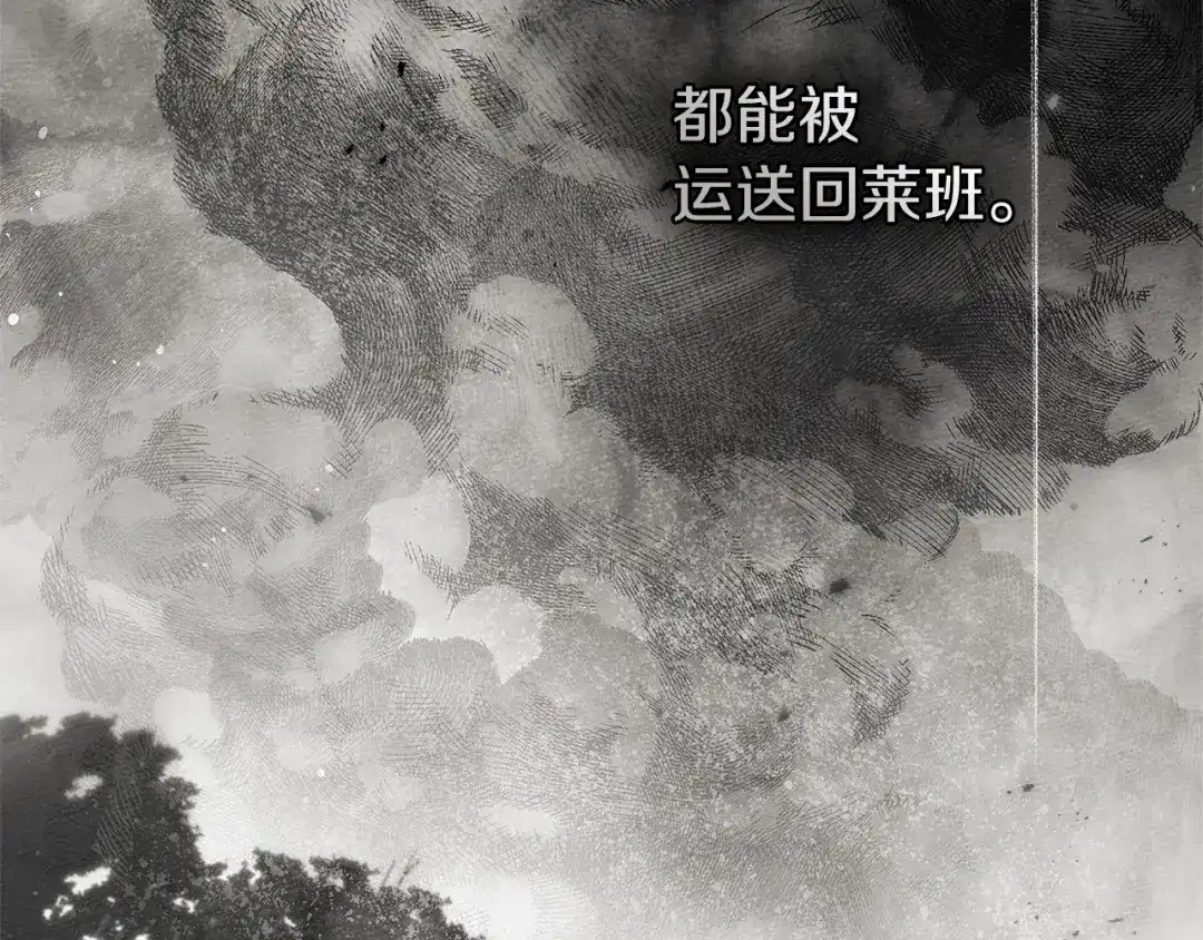 《橡树之下》第120话 是他？ 第157页
