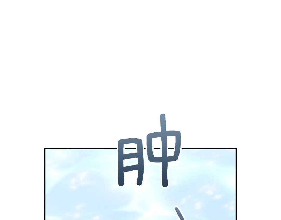 《橡树之下》第120话 是他？ 第179页