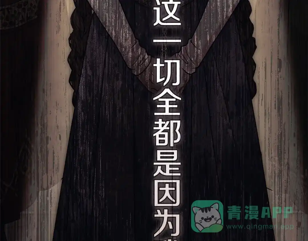 《橡树之下》第120话 是他？ 第136页