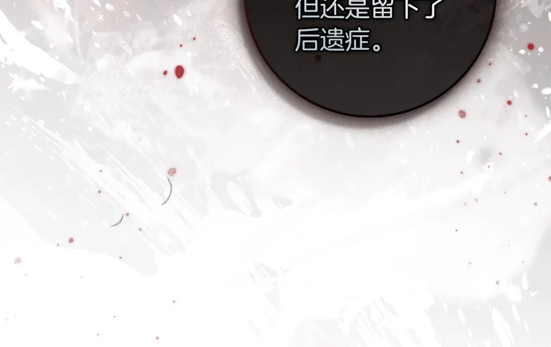 《橡树之下》第120话 是他？ 第128页