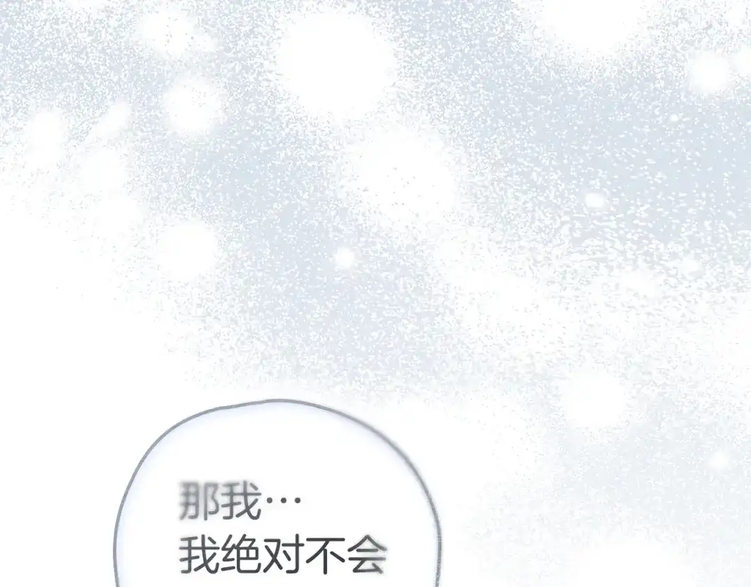 《橡树之下》第120话 是他？ 第173页