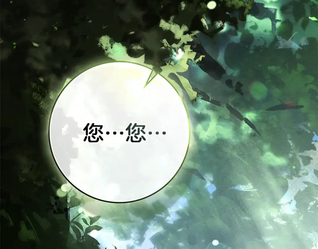 《橡树之下》第120话 是他？ 第218页