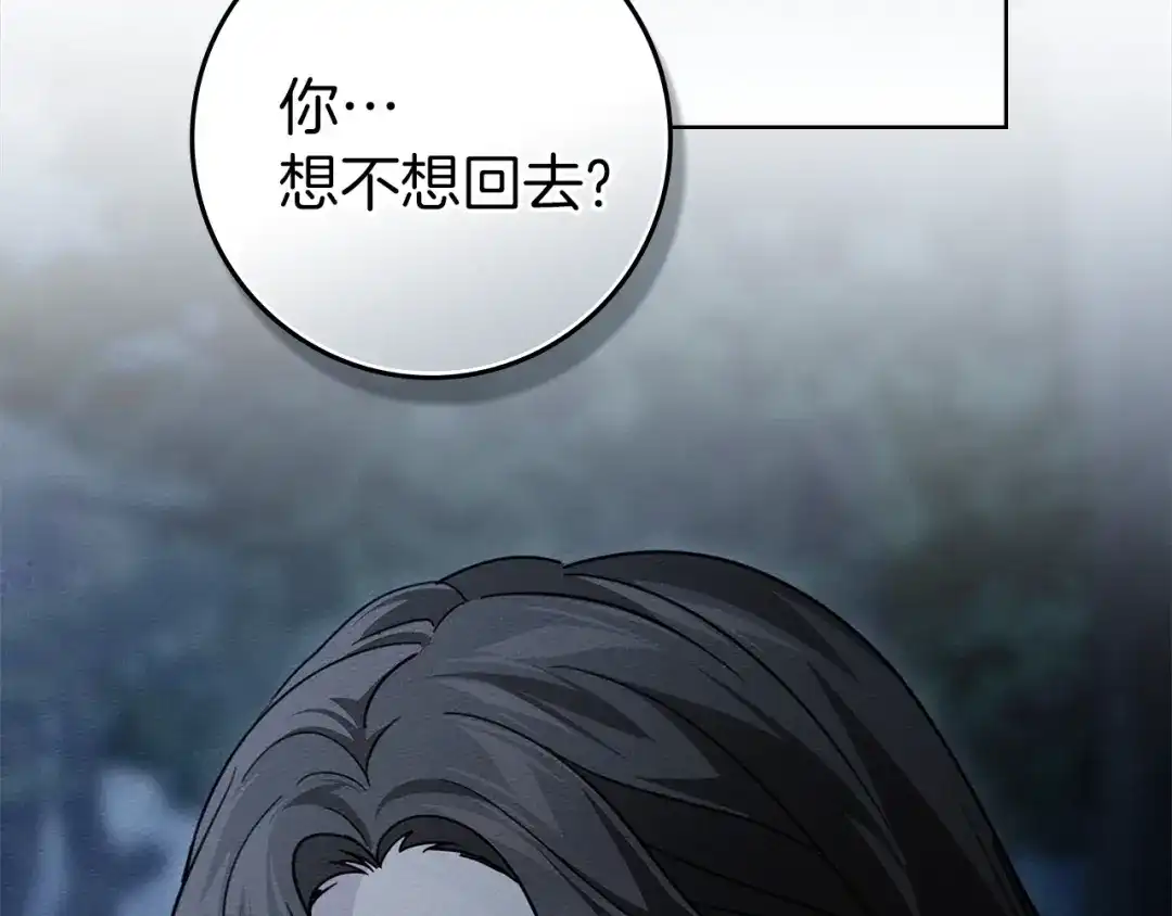 《橡树之下》第120话 是他？ 第114页