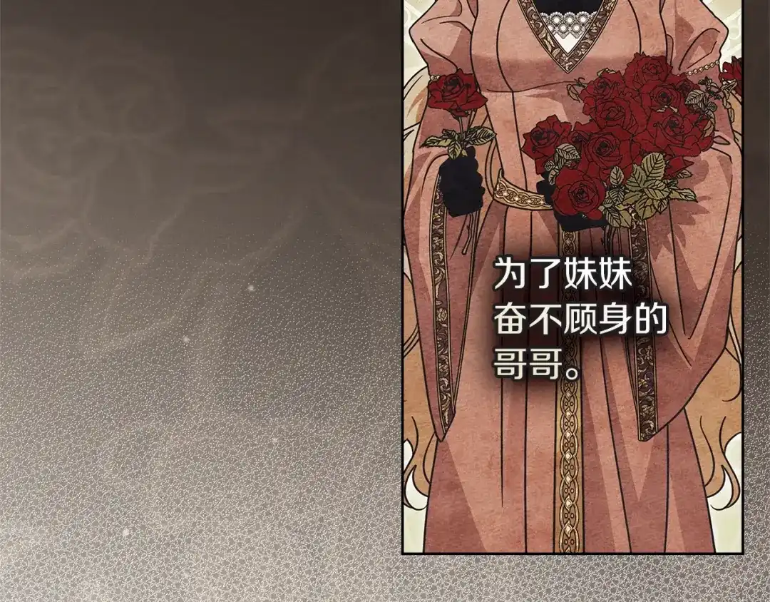 《橡树之下》第120话 是他？ 第193页
