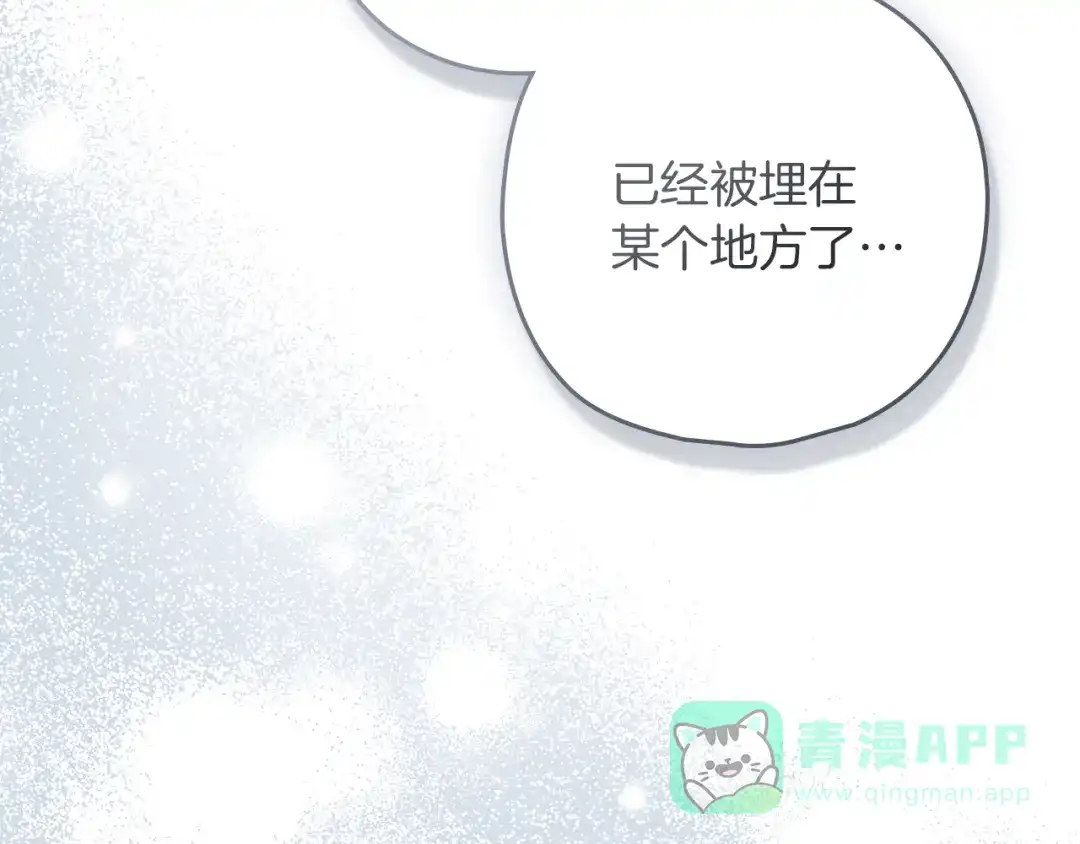 《橡树之下》第120话 是他？ 第171页