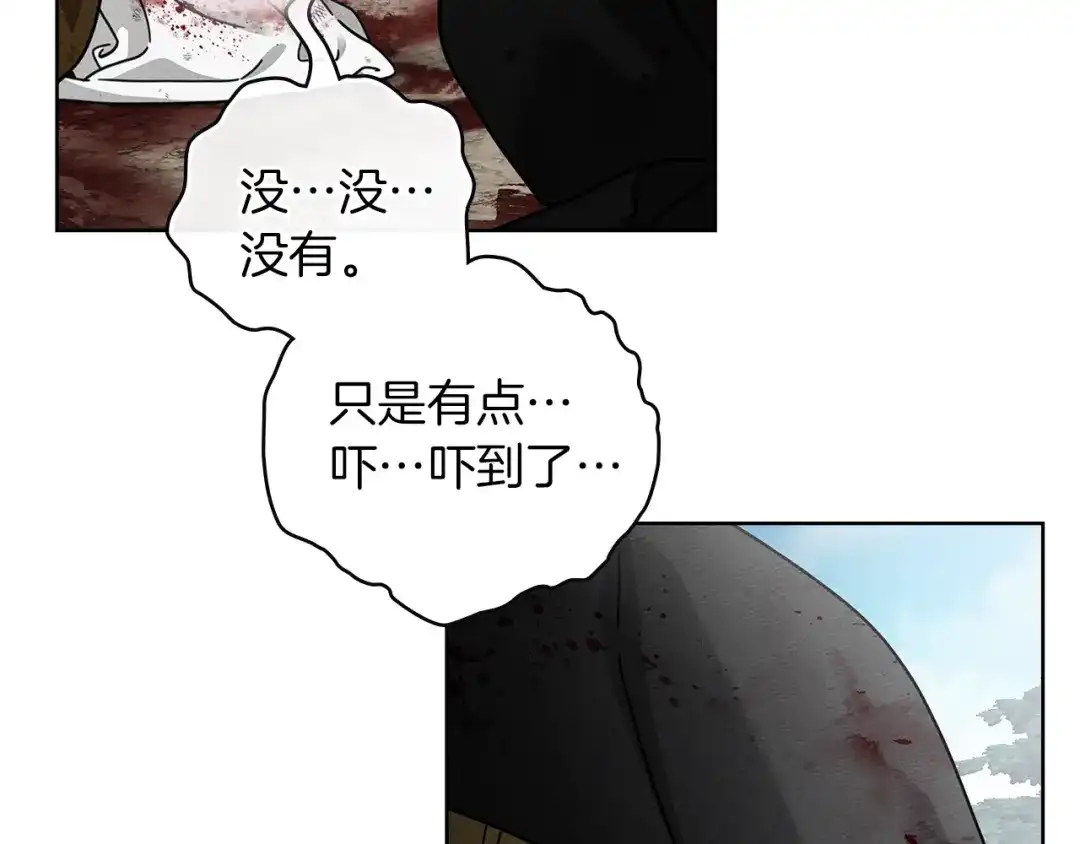 《橡树之下》第120话 是他？ 第65页