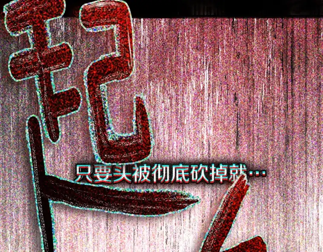 《橡树之下》第120话 是他？ 第3页