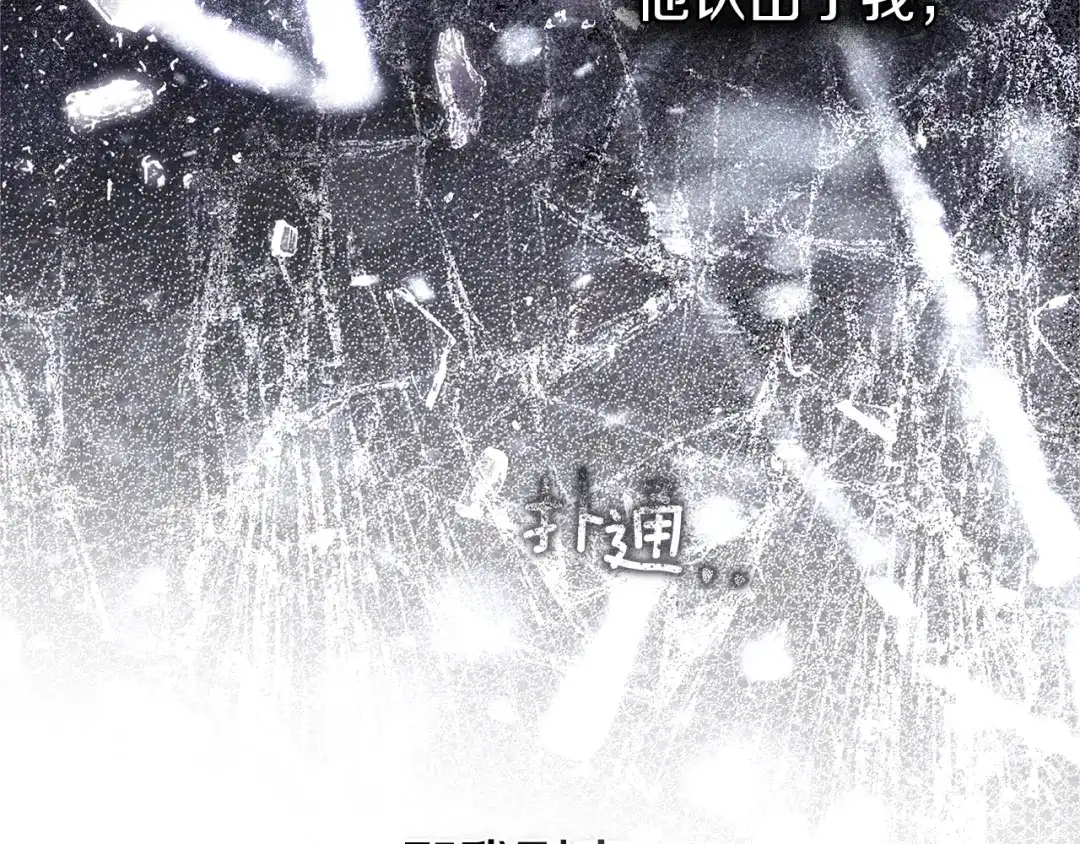 《橡树之下》第120话 是他？ 第72页