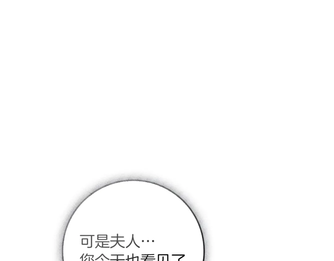 《橡树之下》第120话 是他？ 第153页