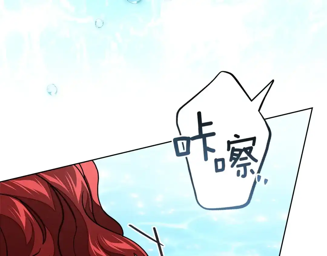 《橡树之下》第120话 是他？ 第210页