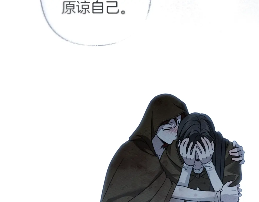《橡树之下》第120话 是他？ 第174页