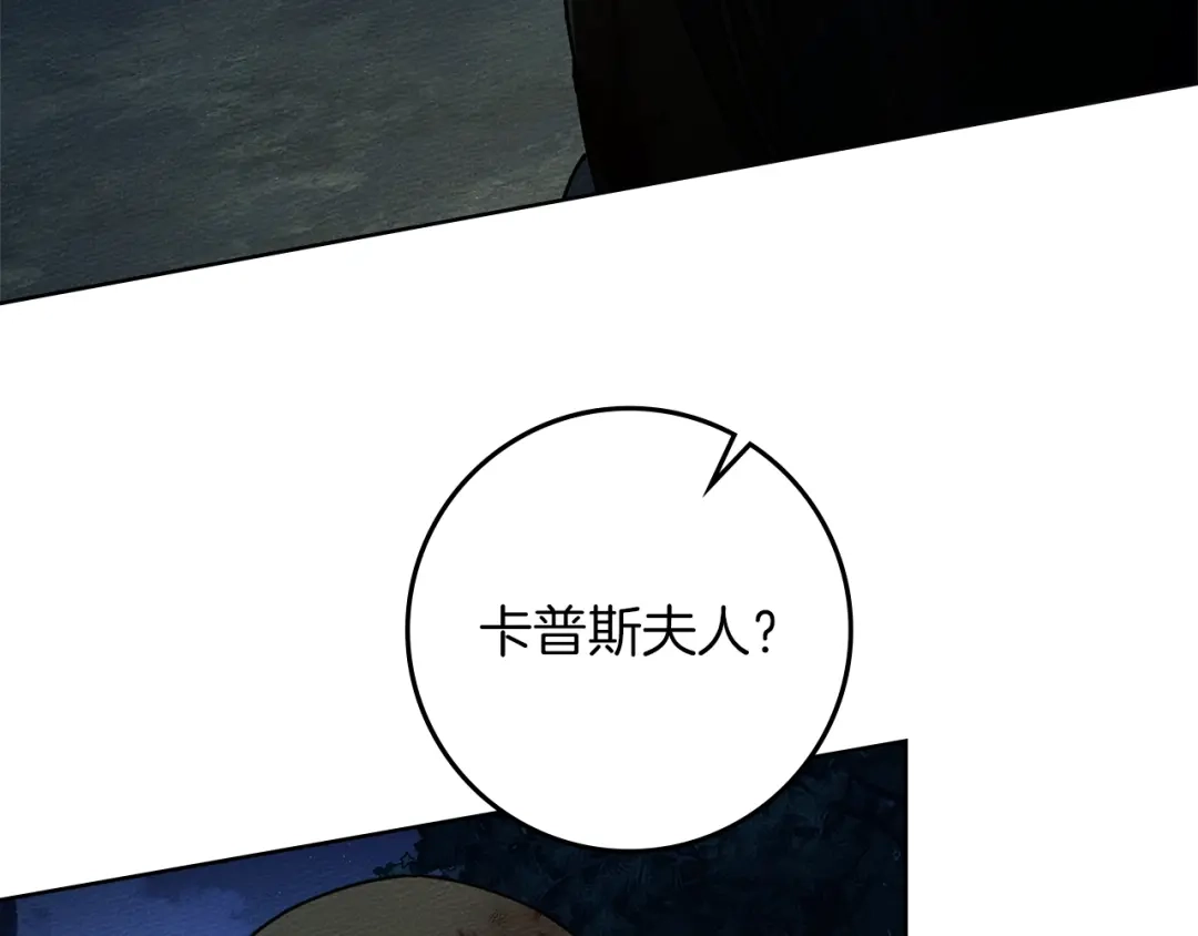 《橡树之下》第120话 是他？ 第102页