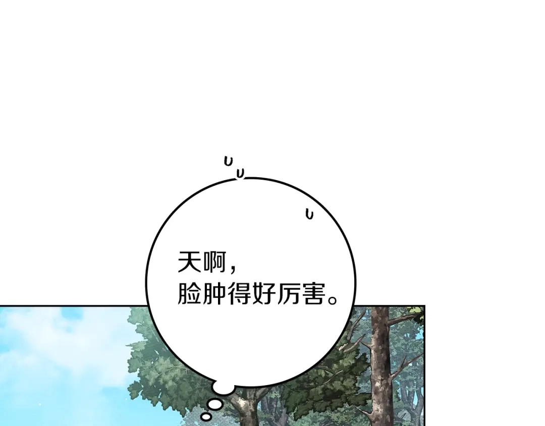 《橡树之下》第120话 是他？ 第182页