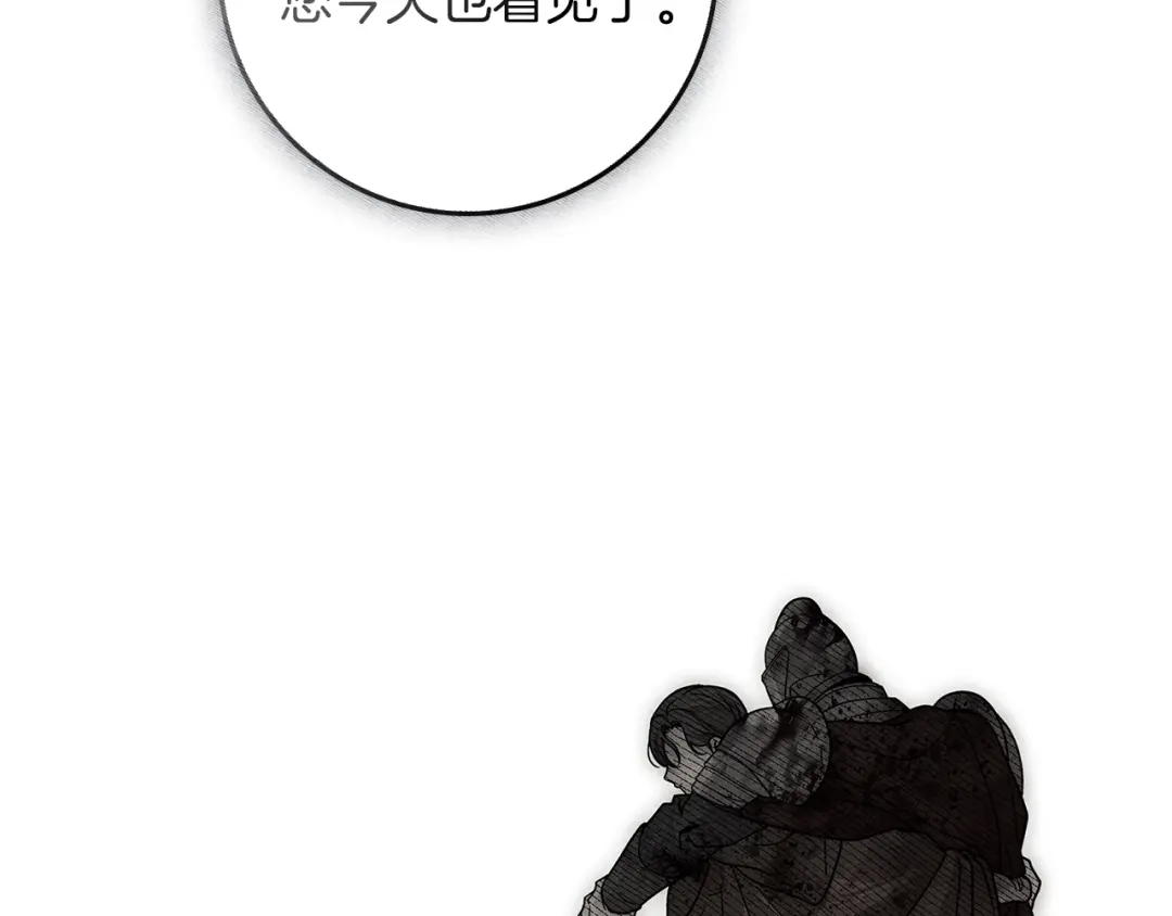 《橡树之下》第120话 是他？ 第154页