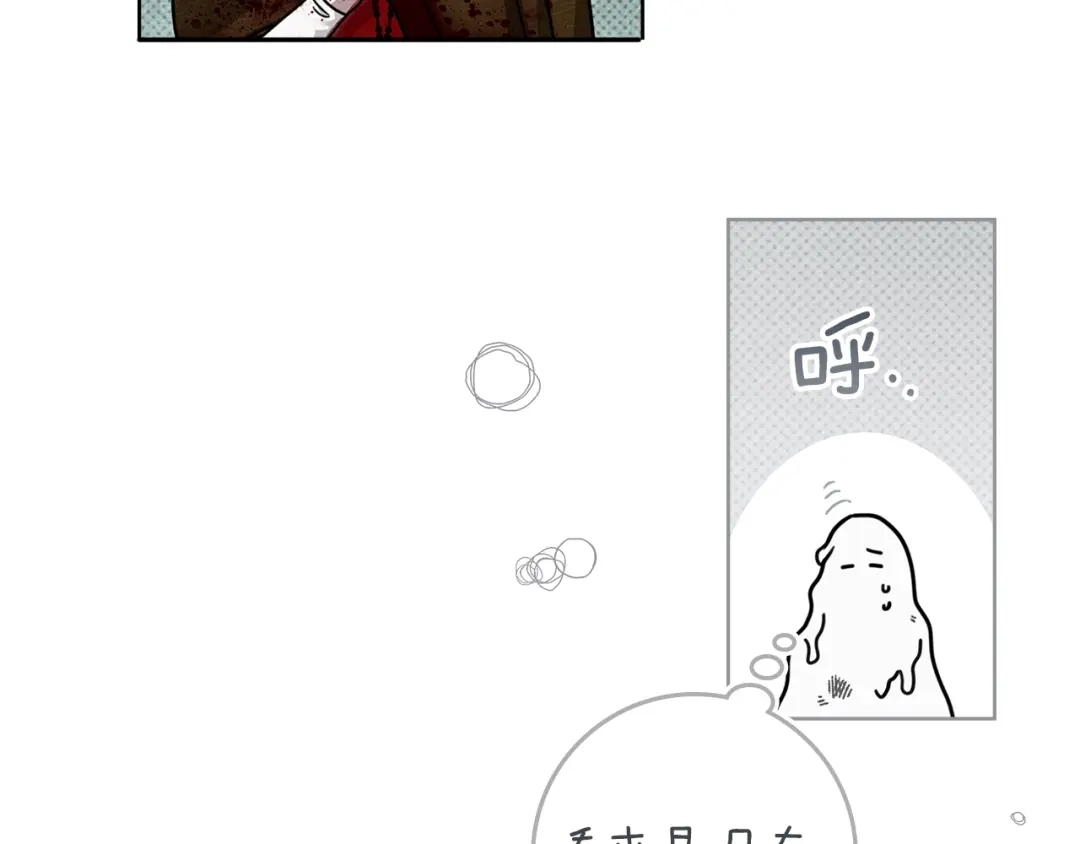 《橡树之下》第120话 是他？ 第78页