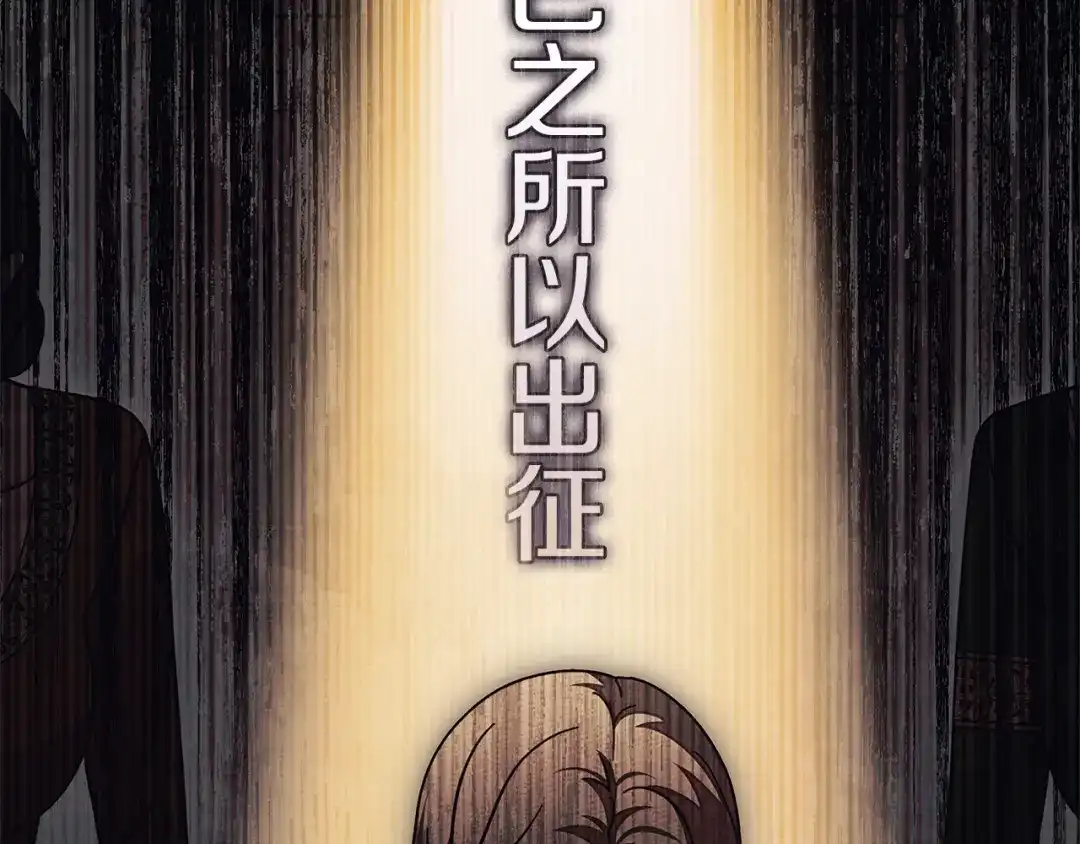 《橡树之下》第120话 是他？ 第134页