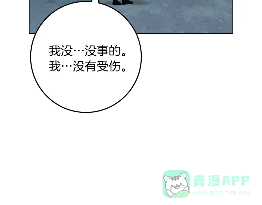 《橡树之下》第120话 是他？ 第111页