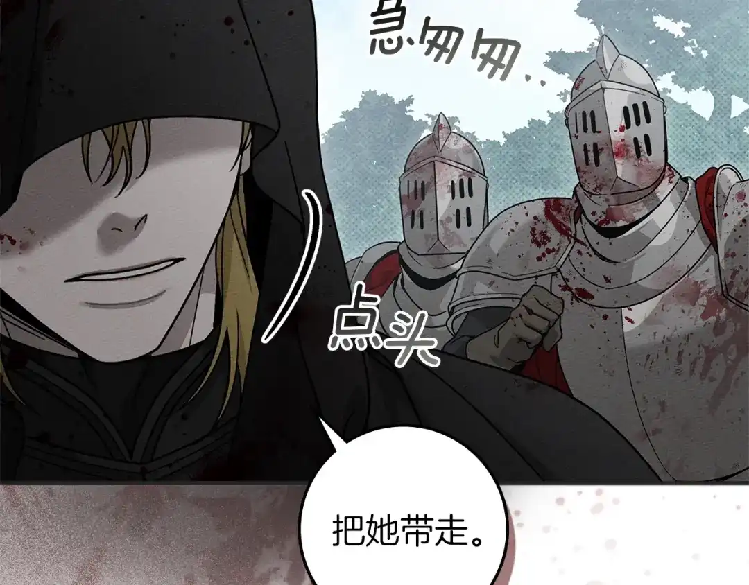 《橡树之下》第120话 是他？ 第50页