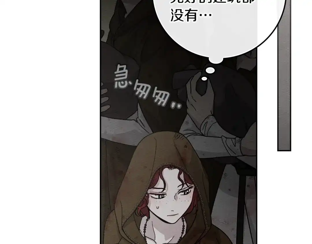 《橡树之下》第121话 战场之苦 第99页