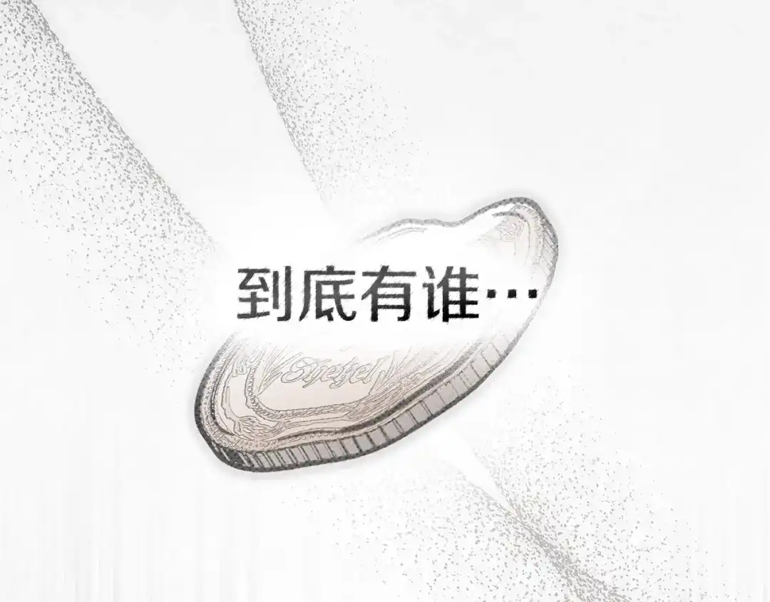 《橡树之下》第121话 战场之苦 第175页