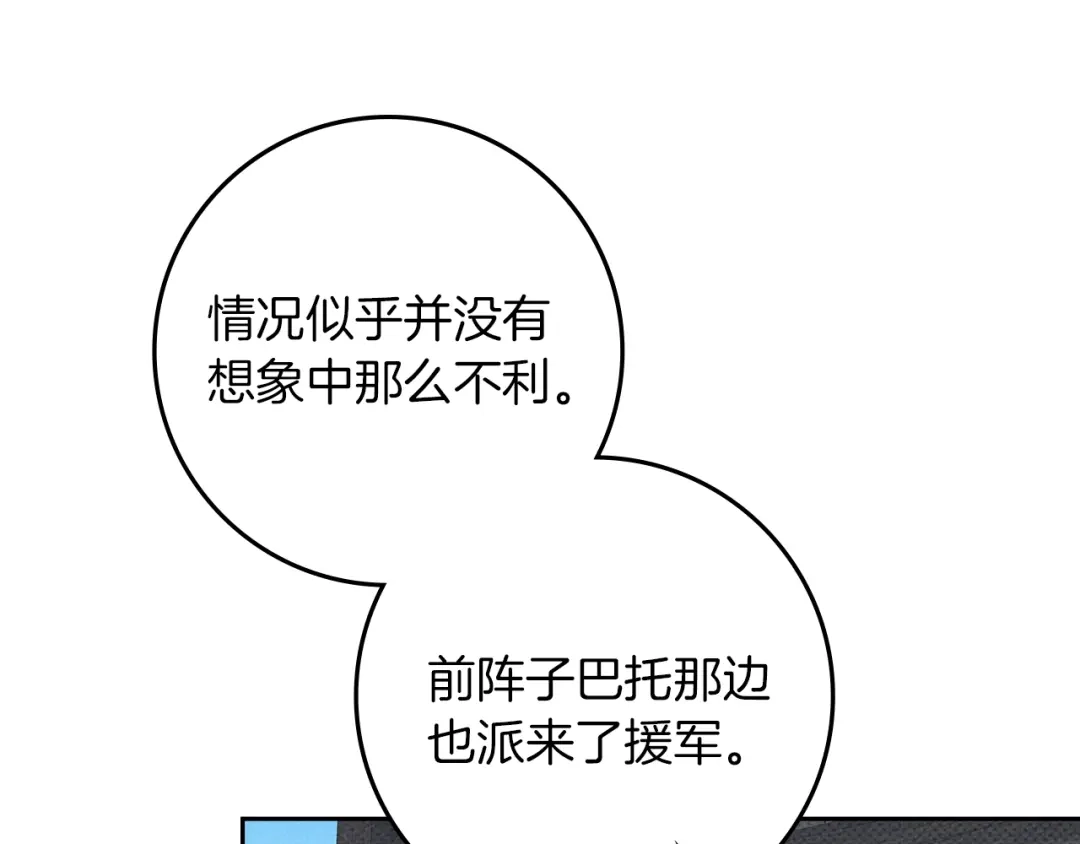 《橡树之下》第121话 战场之苦 第158页