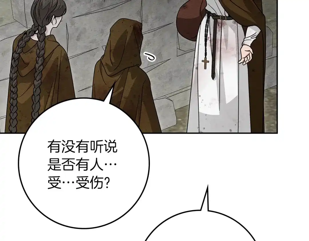 《橡树之下》第121话 战场之苦 第163页