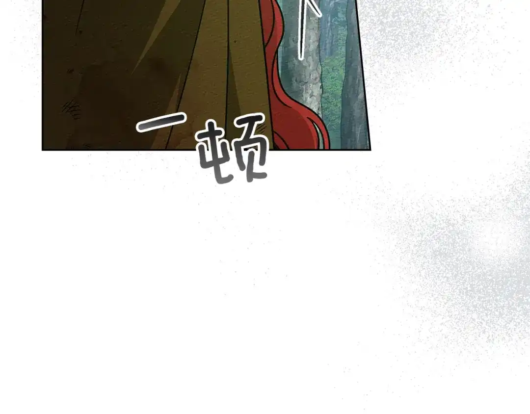 《橡树之下》第121话 战场之苦 第30页