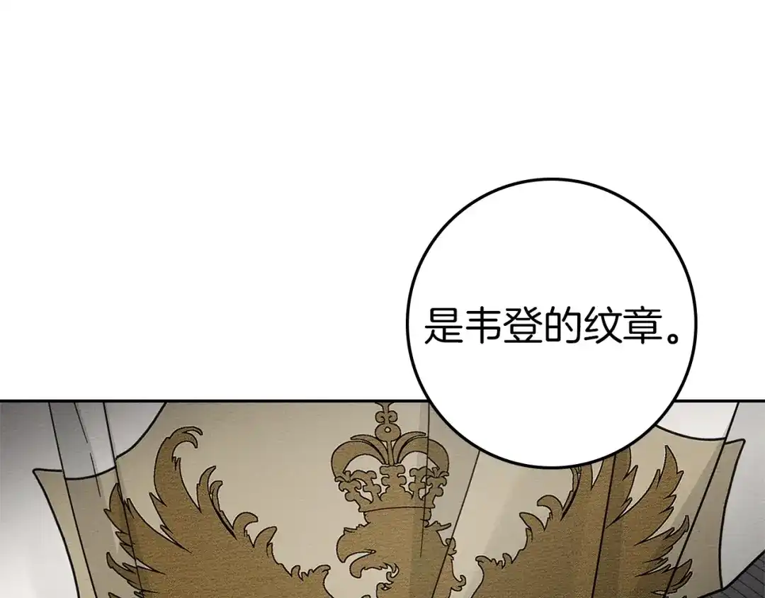 《橡树之下》第121话 战场之苦 第195页