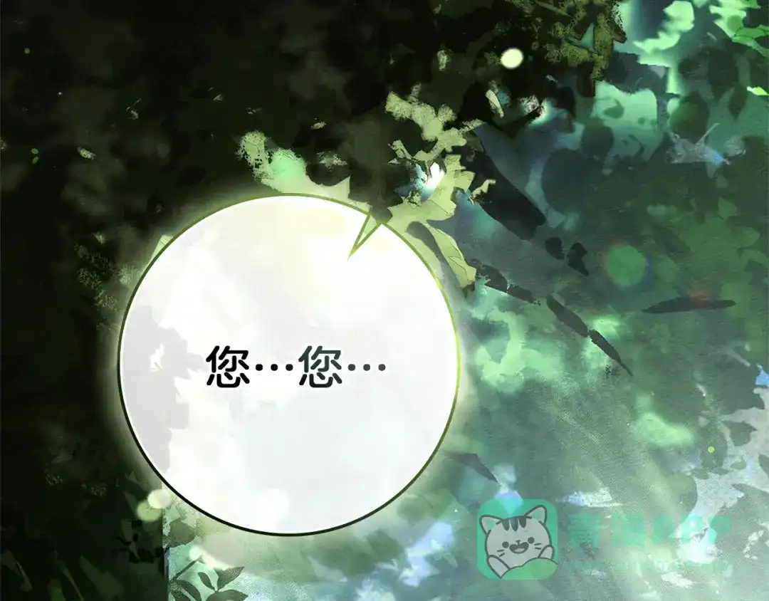 《橡树之下》第121话 战场之苦 第6页