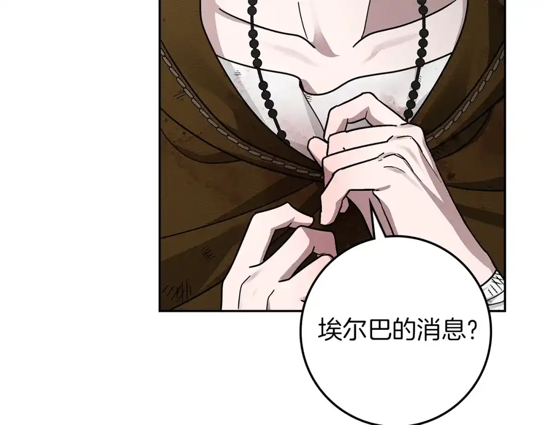 《橡树之下》第121话 战场之苦 第182页