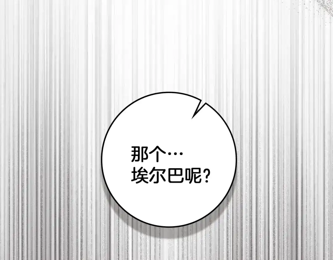 《橡树之下》第121话 战场之苦 第177页