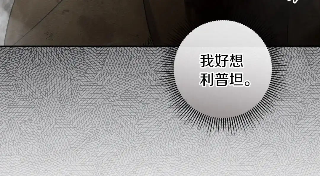 《橡树之下》第121话 战场之苦 第125页