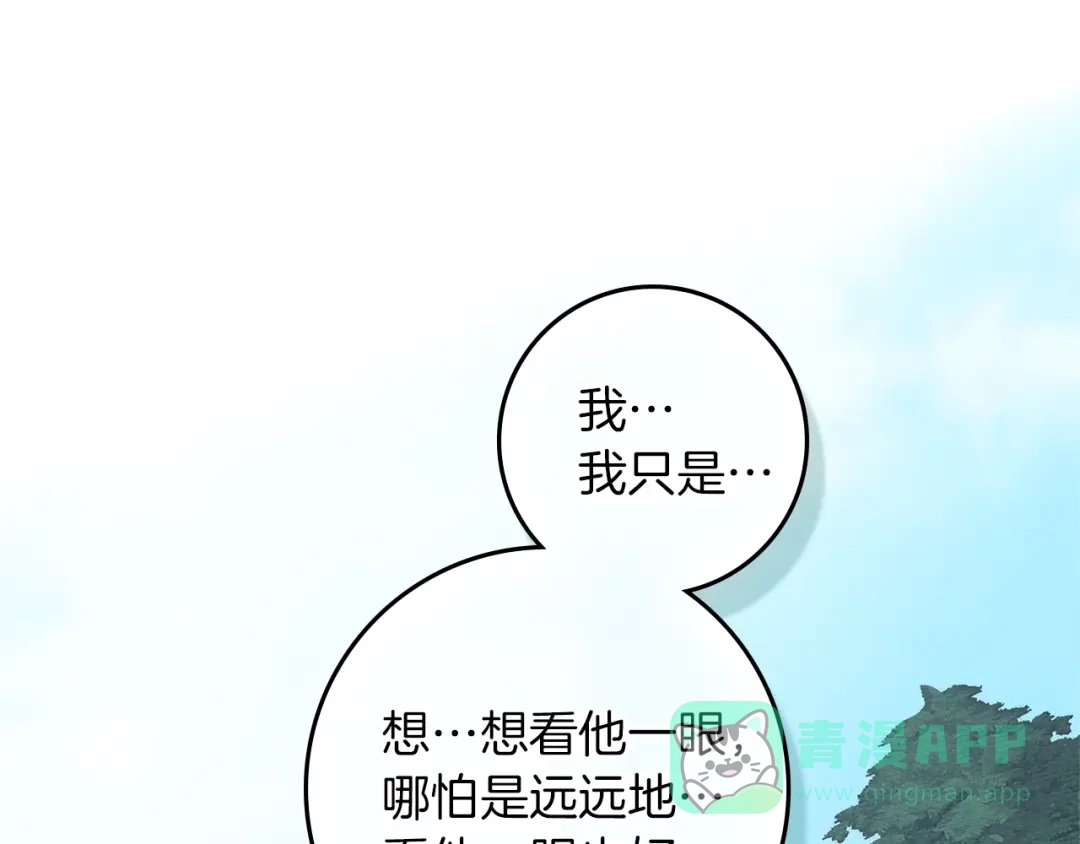 《橡树之下》第121话 战场之苦 第56页