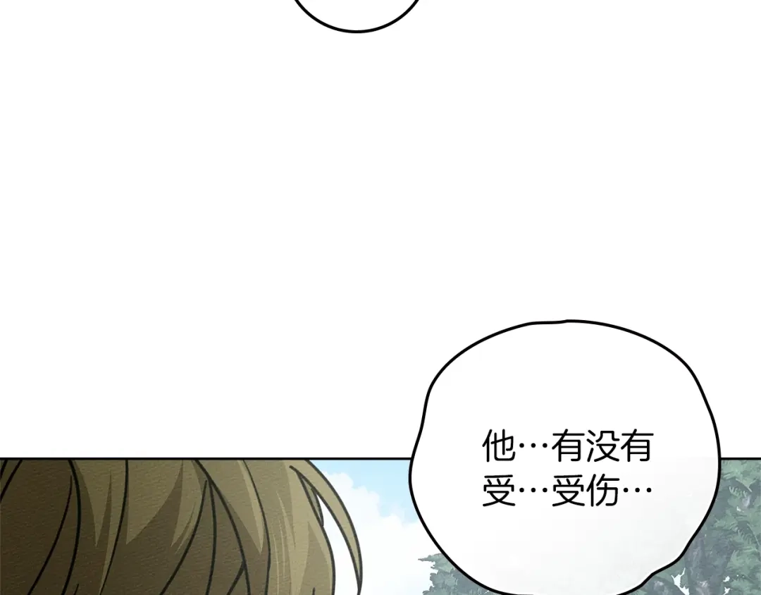 《橡树之下》第121话 战场之苦 第32页