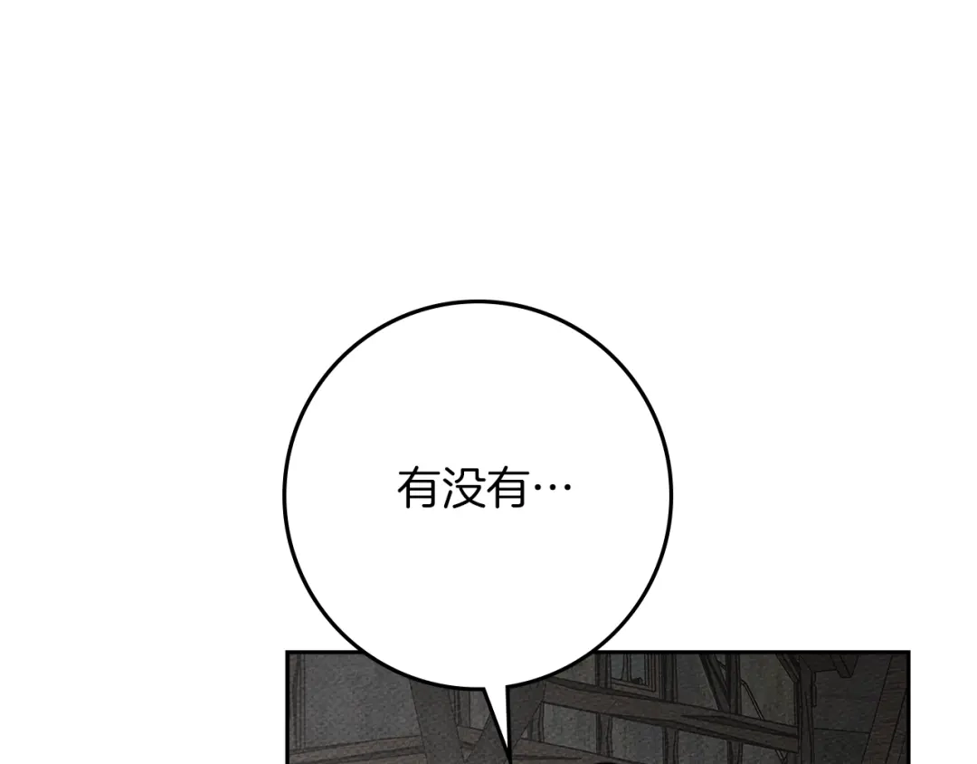 《橡树之下》第121话 战场之苦 第180页