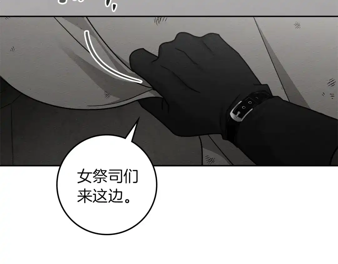 《橡树之下》第121话 战场之苦 第103页