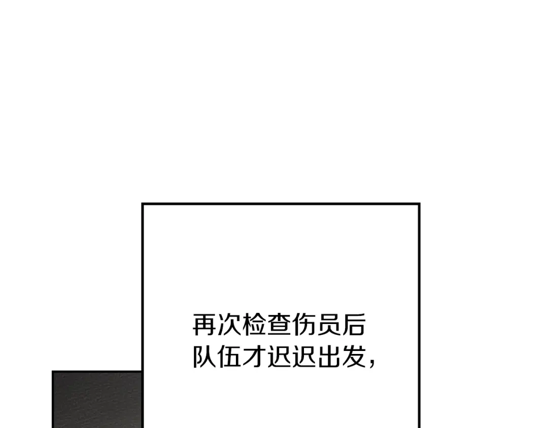 《橡树之下》第121话 战场之苦 第92页