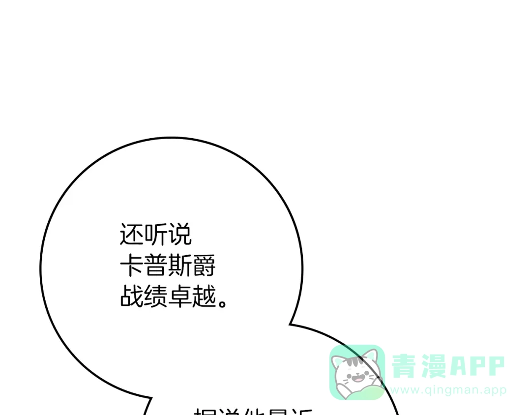 《橡树之下》第121话 战场之苦 第161页