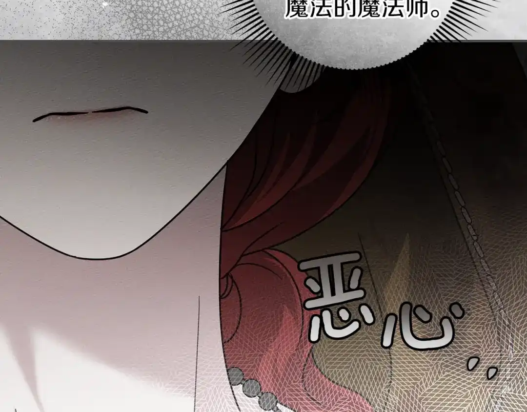 《橡树之下》第121话 战场之苦 第170页
