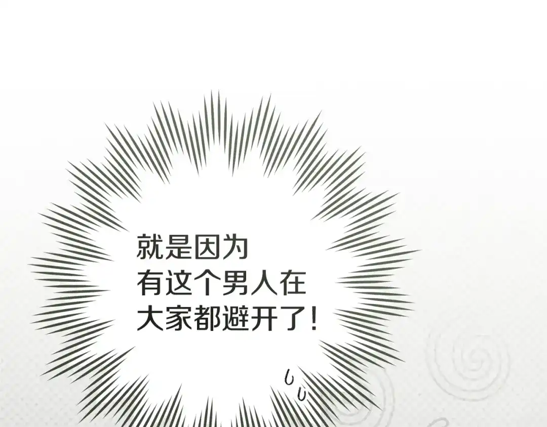 《橡树之下》第121话 战场之苦 第15页