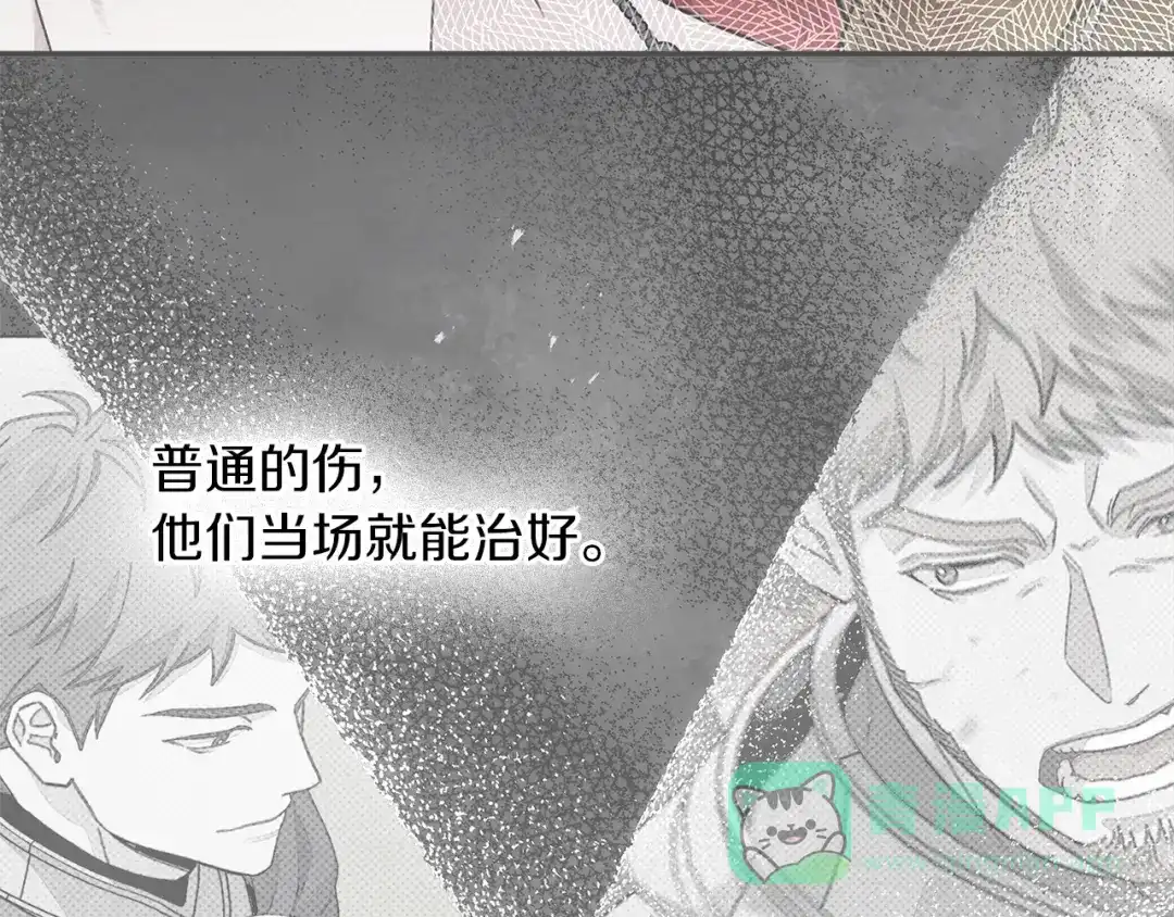 《橡树之下》第121话 战场之苦 第171页