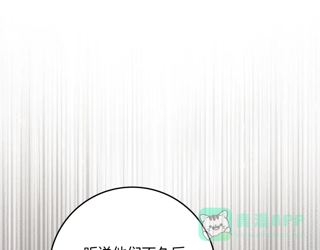 《橡树之下》第121话 战场之苦 第186页