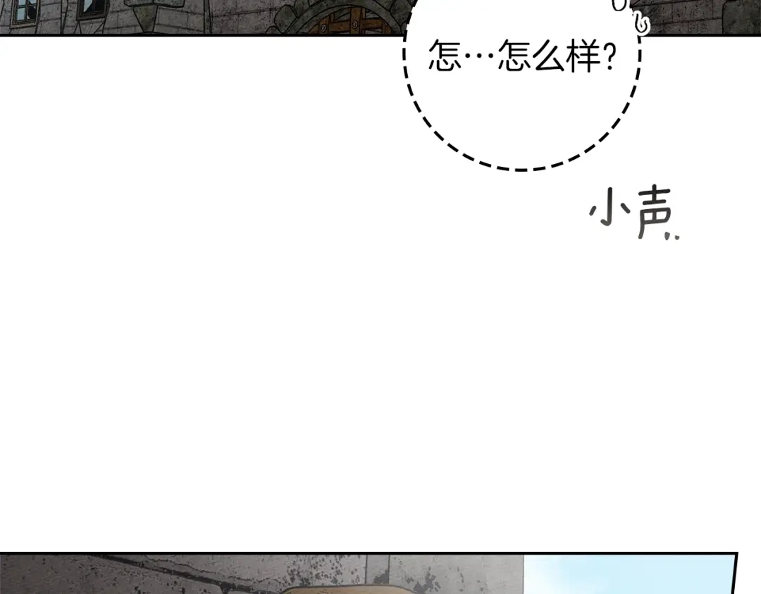 《橡树之下》第121话 战场之苦 第192页