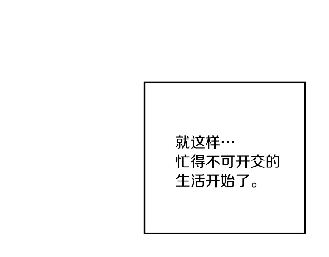 《橡树之下》第121话 战场之苦 第115页