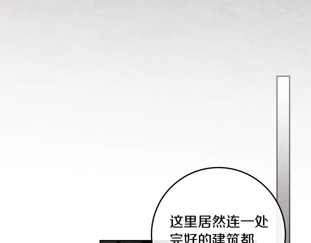 《橡树之下》第121话 战场之苦 第98页