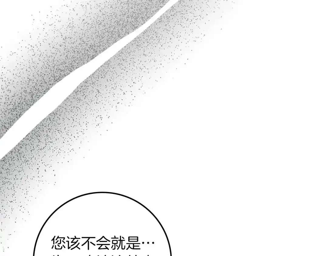 《橡树之下》第121话 战场之苦 第47页